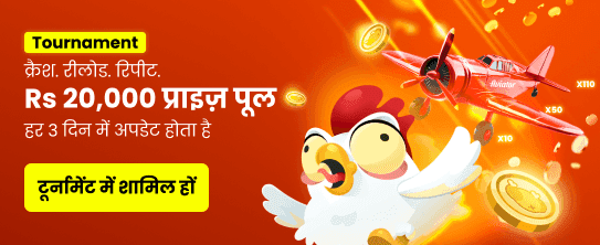 Banner giải đấu India_hi_Casino